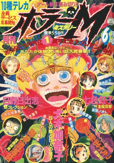 Cover of No. 6, 1995