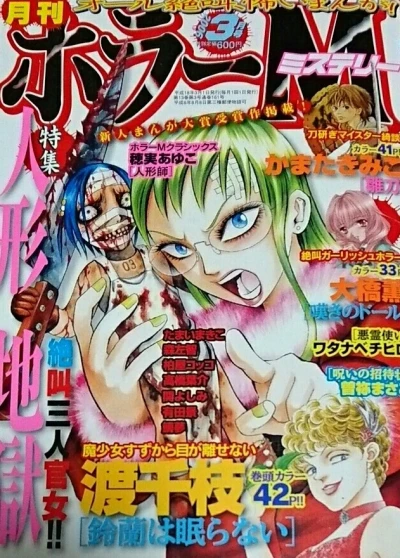 Cover of No. 3, 2006