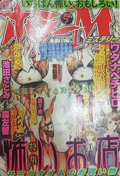 Cover of No. 5, 2006