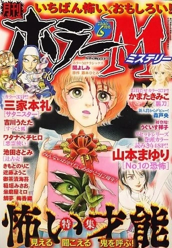 Cover of No. 6, 2006