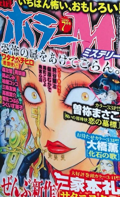 Cover of No. 7, 2006