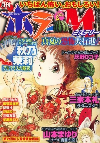 Cover of No. 8, 2006