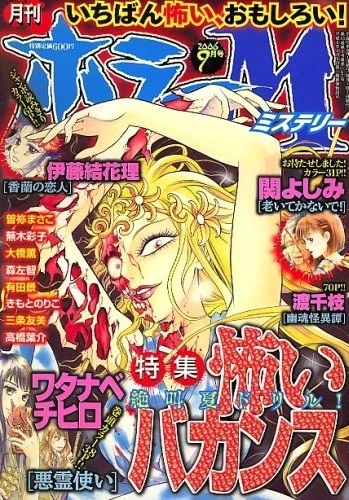 Cover of No. 9, 2006