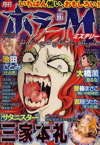 Cover of No. 11, 2006