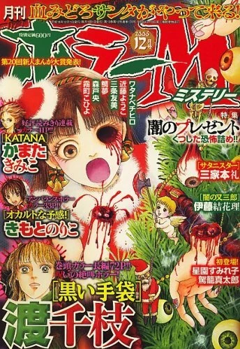 Cover of No. 12, 2006