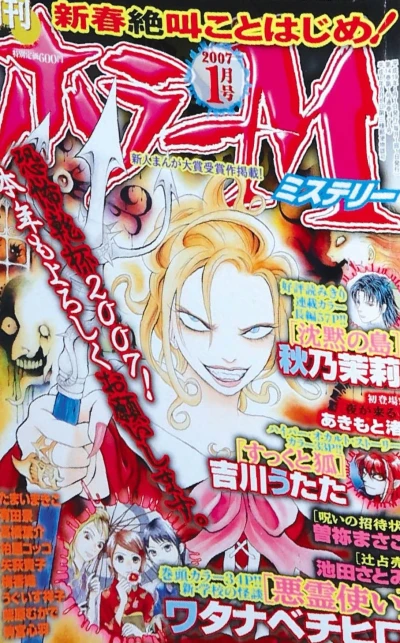 Cover of No. 1, 2007