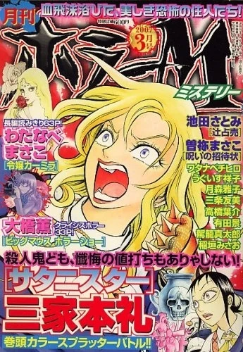 Cover of No. 3, 2007