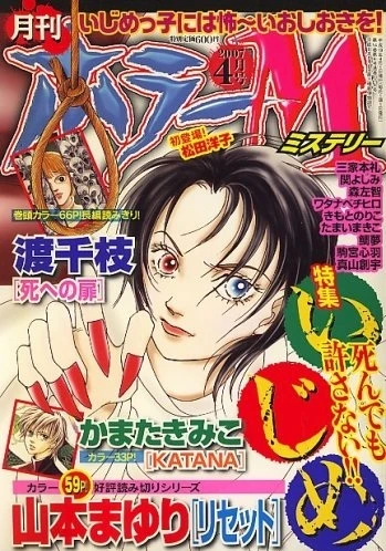 Cover of No. 4, 2007