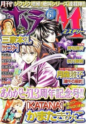 Cover of No. 6, 2007