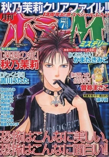 Cover of No. 7, 2007