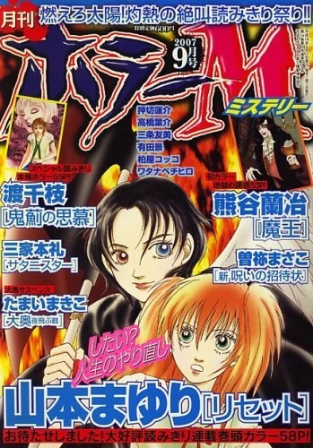 Cover of No. 9, 2007