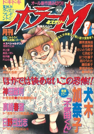 Cover of No. 8, 1995