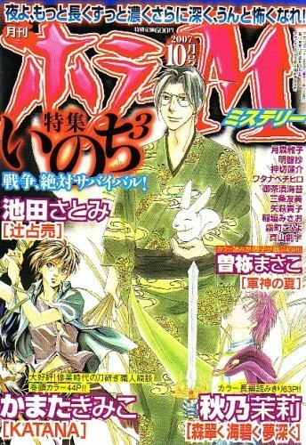 Cover of No. 10, 2007