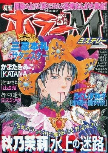 Cover of No. 5, 2008