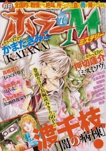 Cover of No. 7, 2008