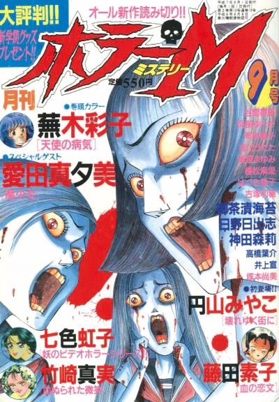 Cover of No. 9, 1995