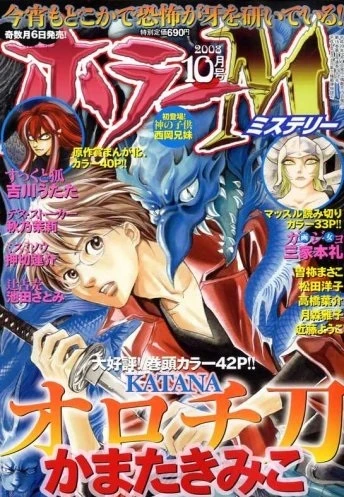 Cover of No. 10, 2008