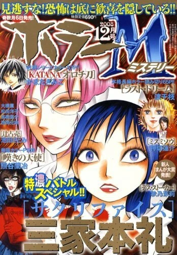 Cover of No. 12, 2008