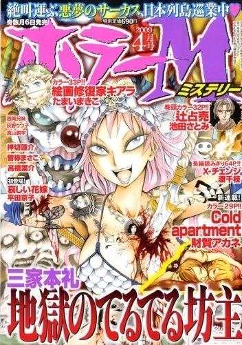 Cover of No. 4, 2009