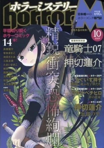 Cover of No. 10, 2009