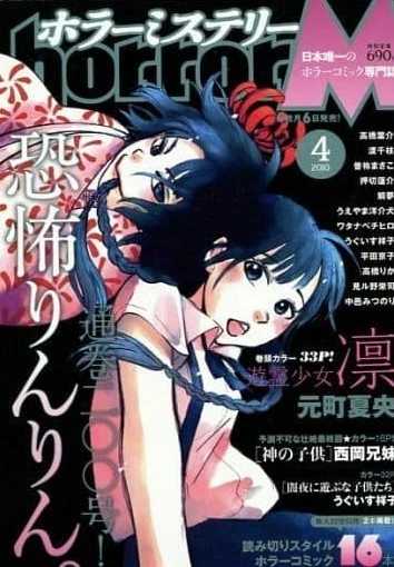 Cover of No. 4, 2010