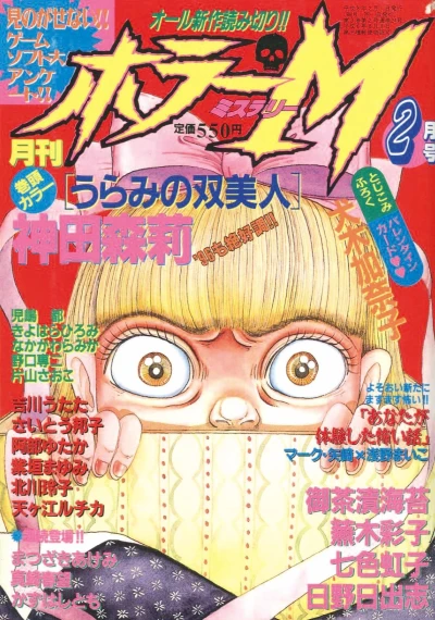 Cover of No. 2, 1996