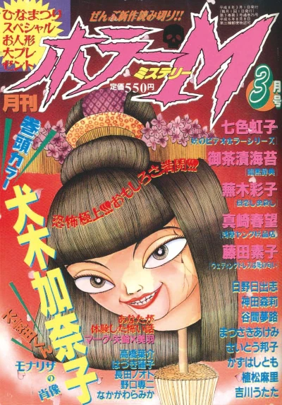 Cover of No. 3, 1996