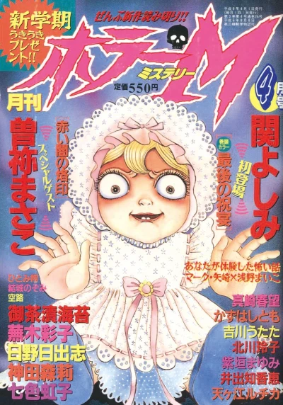 Cover of No. 4, 1996