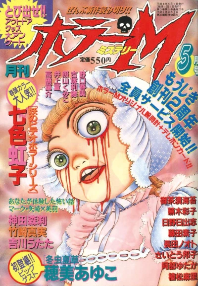 Cover of No. 5, 1996