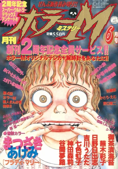 Cover of No. 6, 1996