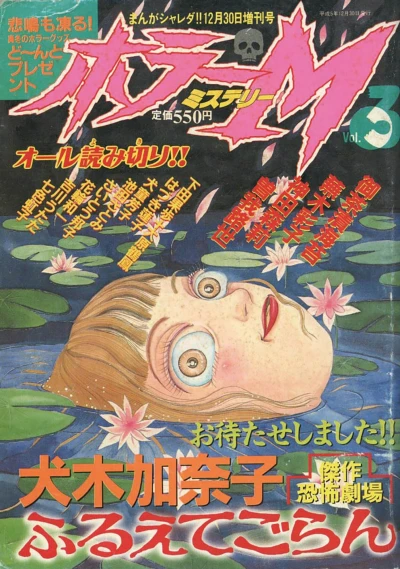 Cover of Volume #3