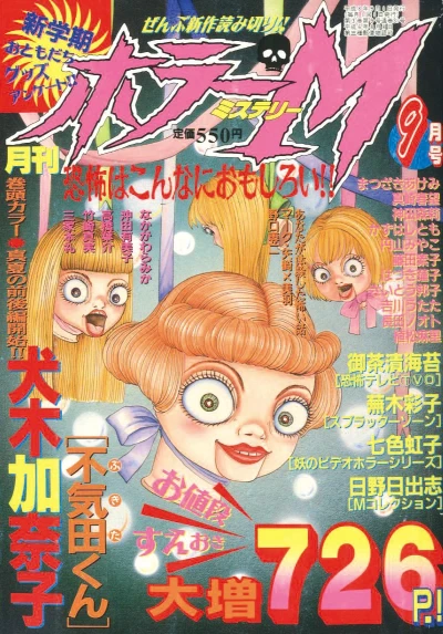 Cover of No. 9, 1996