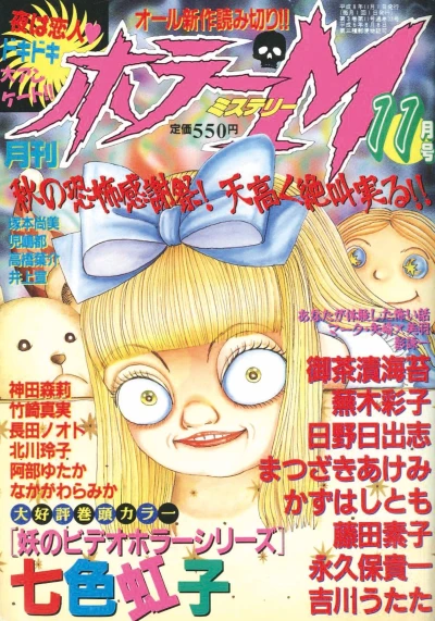 Cover of No. 11, 1996