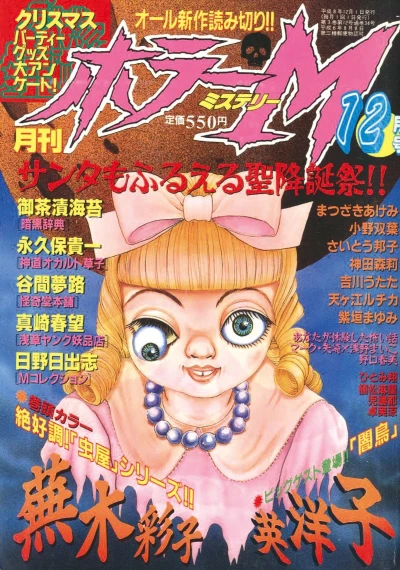 Cover of No. 12, 1996