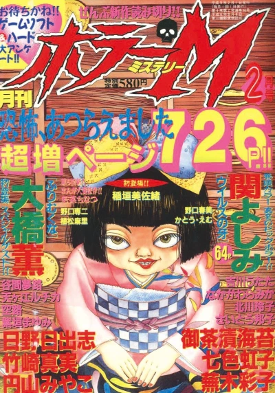 Cover of No. 2, 1997