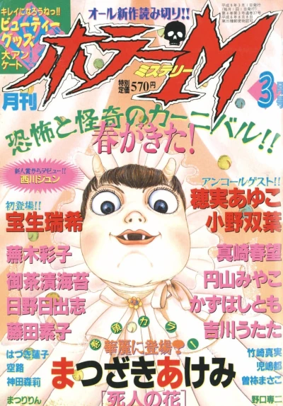 Cover of No. 3, 1997