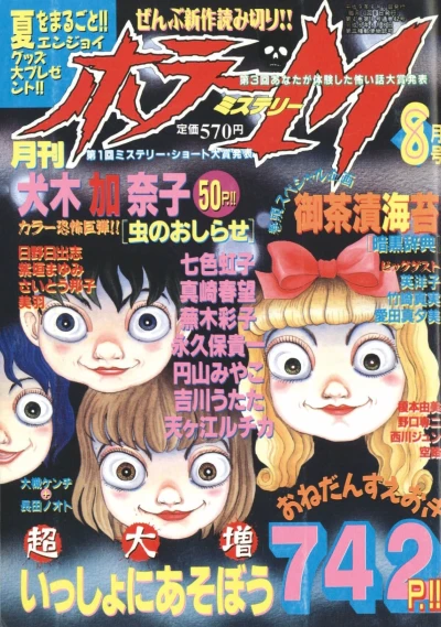Cover of No. 8, 1997