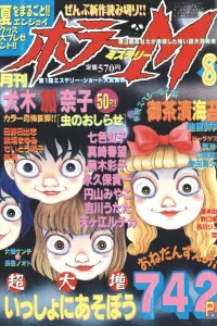 No. 8, 1997