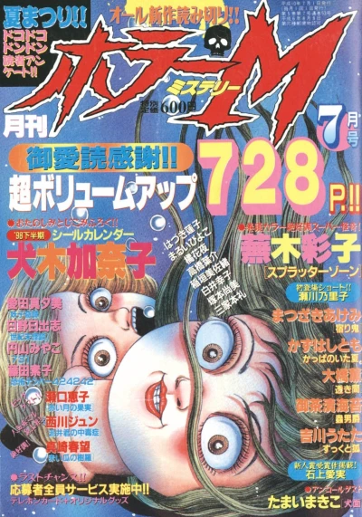Cover of No. 7, 1998