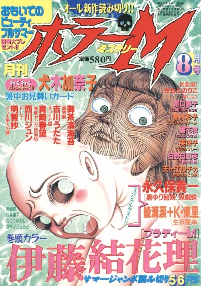 Cover of No. 8, 1998