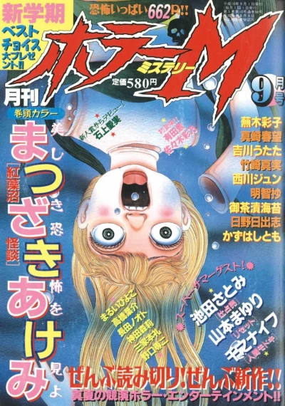 Cover of No. 9, 1998