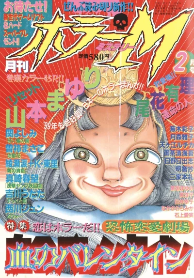 Cover of No. 2, 1999