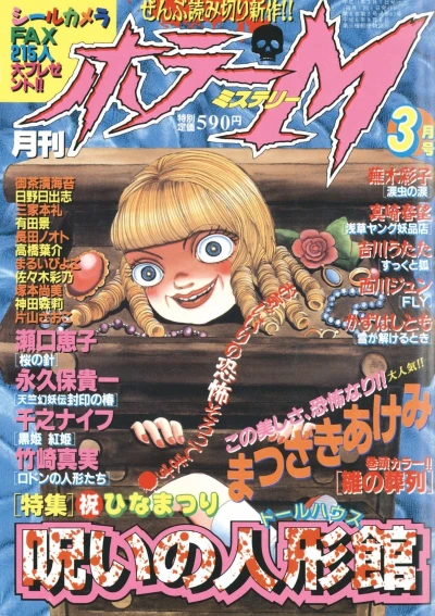 Cover of No. 3, 1999