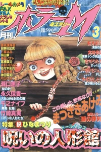 No. 3, 1999