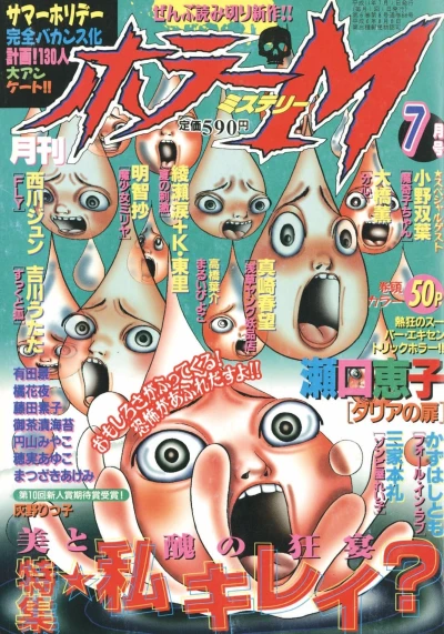 Cover of No. 7, 1999