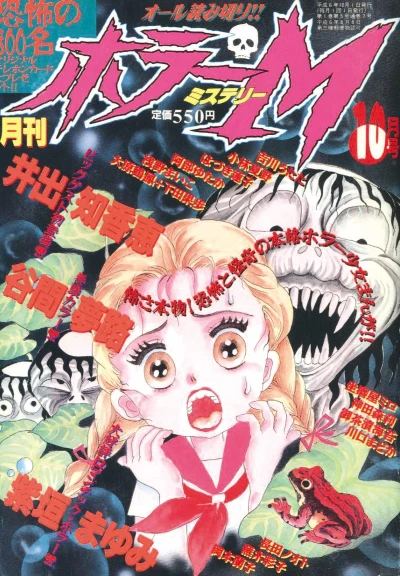 Cover of No. 10, 1994
