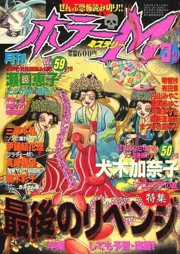 Cover of No. 3, 2001