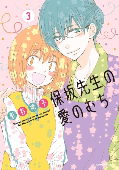 Cover of Vol. 3
