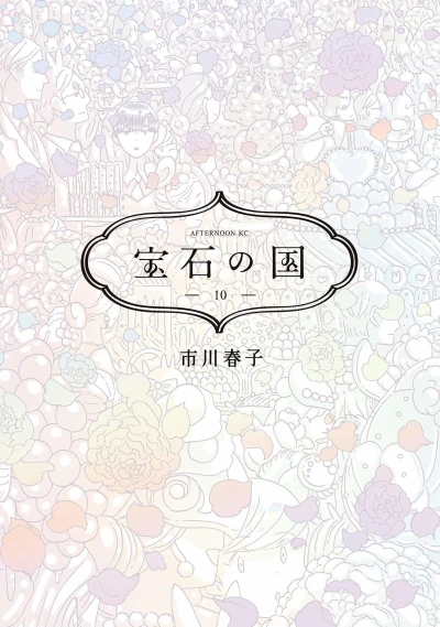 Cover of Vol. 10