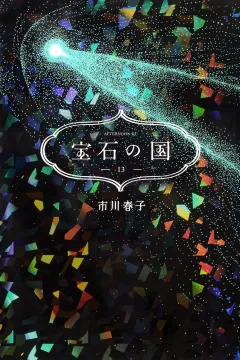 Vol. 13